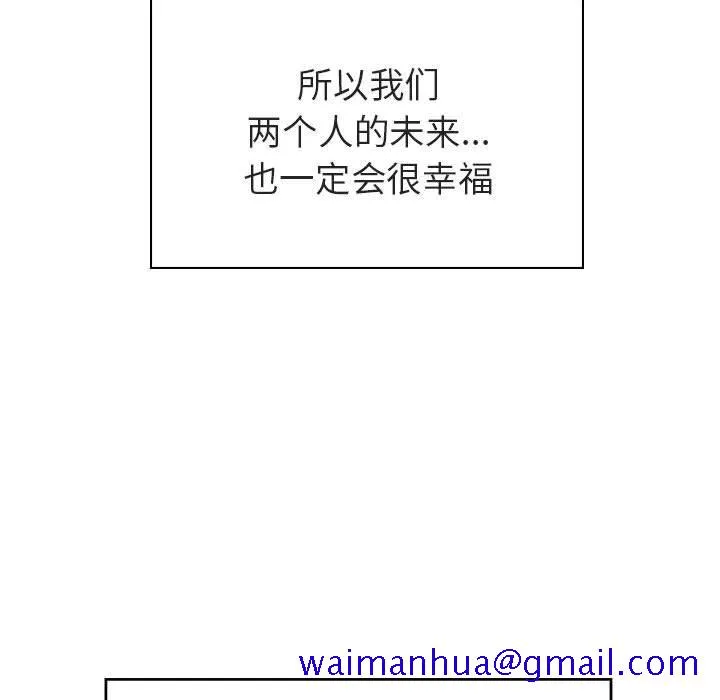 秘密合约 - 第2章 - page 171