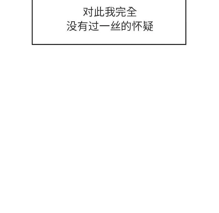 秘密合约 - 第2章 - page 172