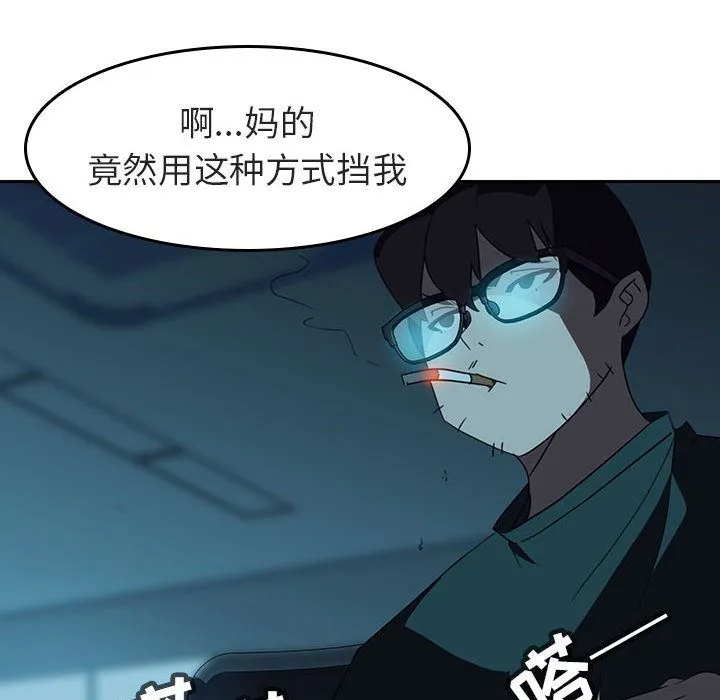 秘密合约 - 第2章 - page 177