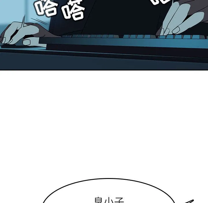 秘密合约 - 第2章 - page 178