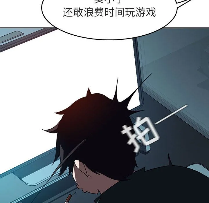 秘密合约 - 第2章 - page 179