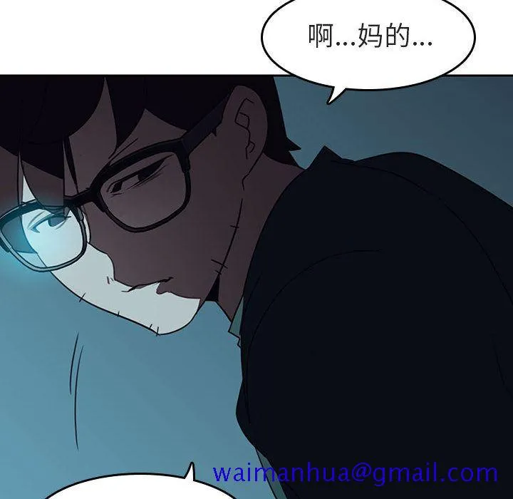 秘密合约 - 第2章 - page 181