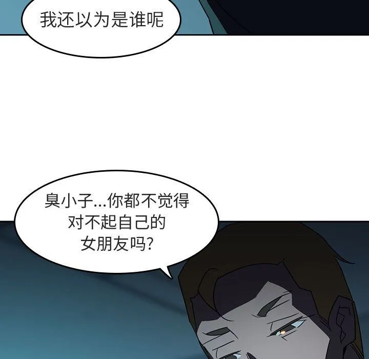 秘密合约 - 第2章 - page 182
