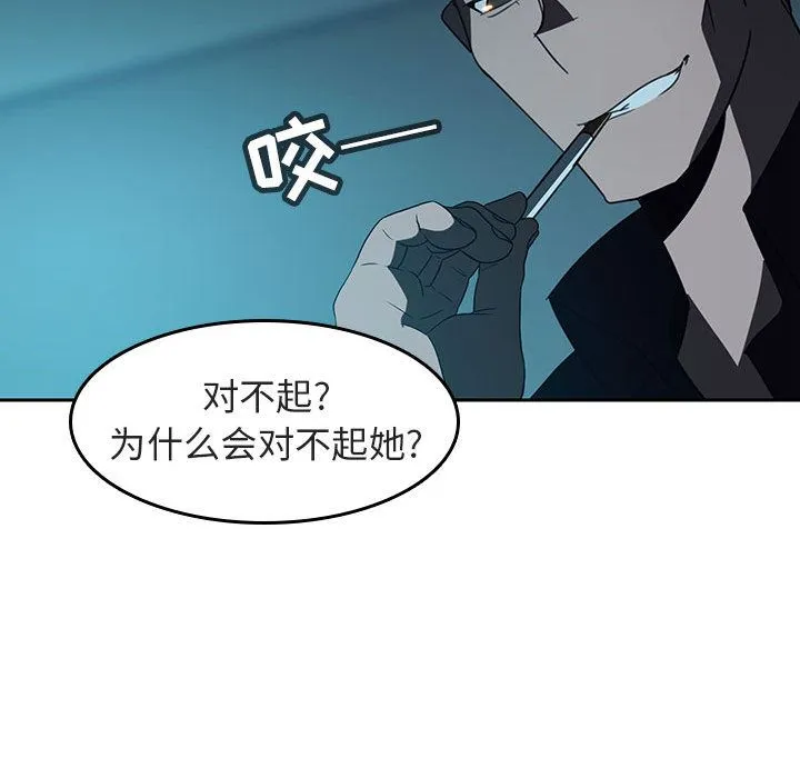 秘密合约 - 第2章 - page 183