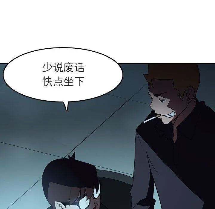 秘密合约 - 第2章 - page 184