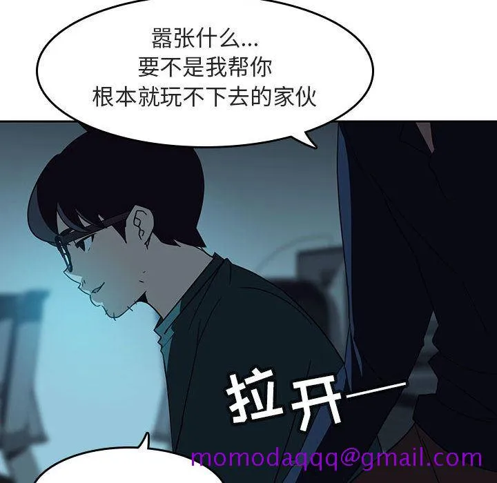 秘密合约 - 第2章 - page 186