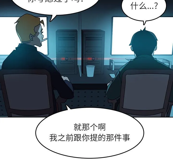 秘密合约 - 第2章 - page 188