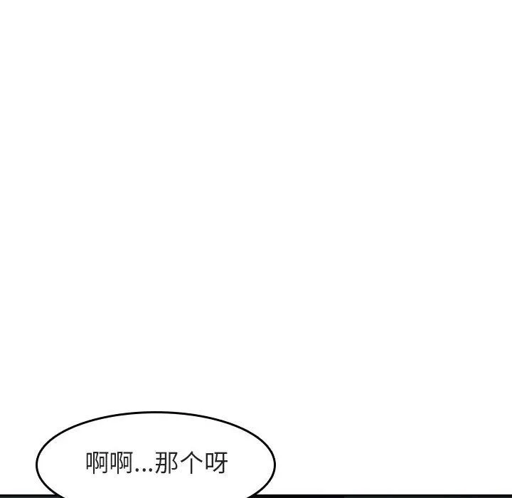 秘密合约 - 第2章 - page 189