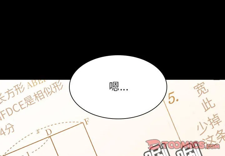 秘密合约 - 第55章 - page 4