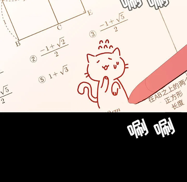 秘密合约 - 第55章 - page 5