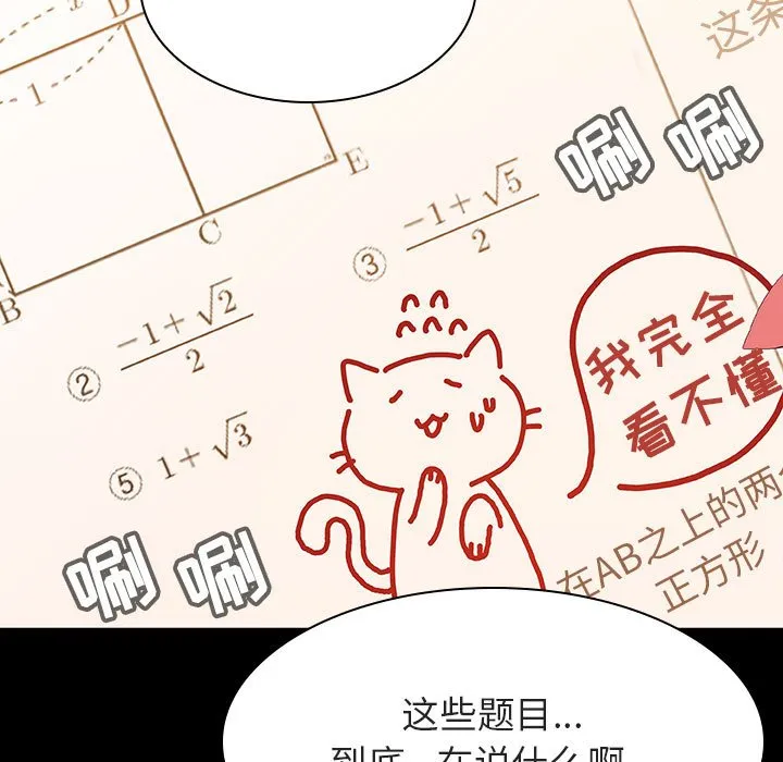 秘密合约 - 第55章 - page 7