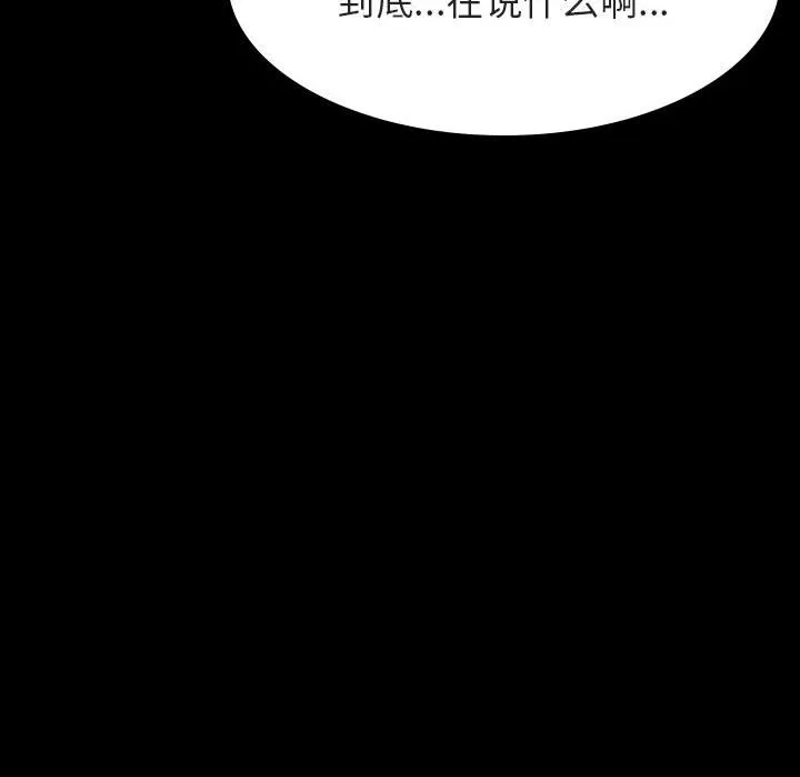 秘密合约 - 第55章 - page 8