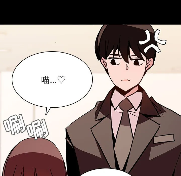 秘密合约 - 第55章 - page 9