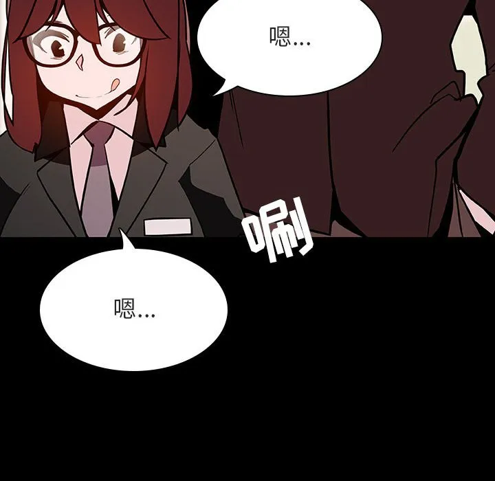 秘密合约 - 第55章 - page 10