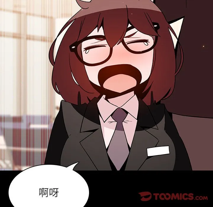 秘密合约 - 第55章 - page 12