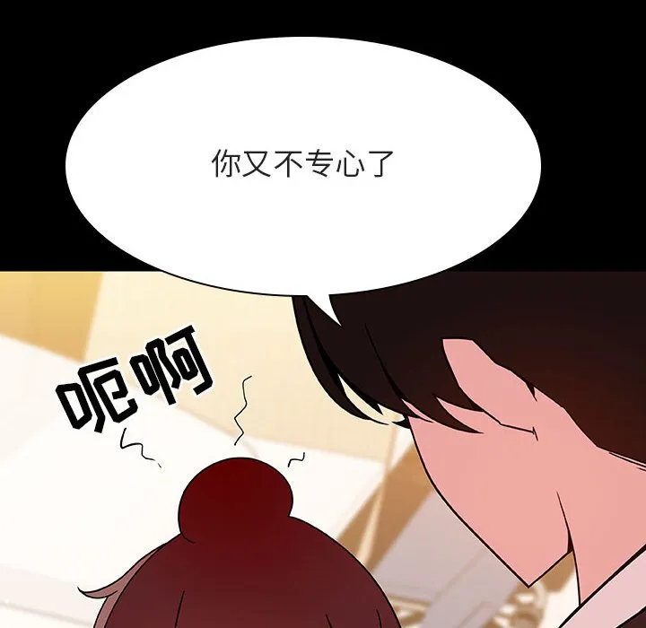 秘密合约 - 第55章 - page 14
