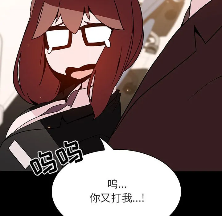 秘密合约 - 第55章 - page 15