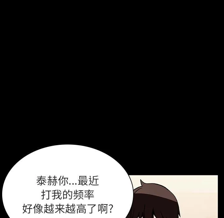 秘密合约 - 第55章 - page 17
