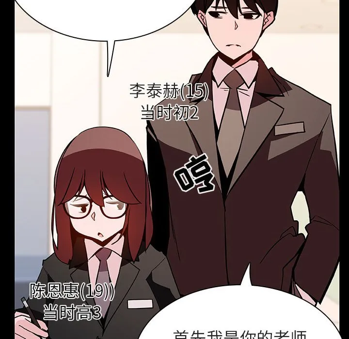 秘密合约 - 第55章 - page 18