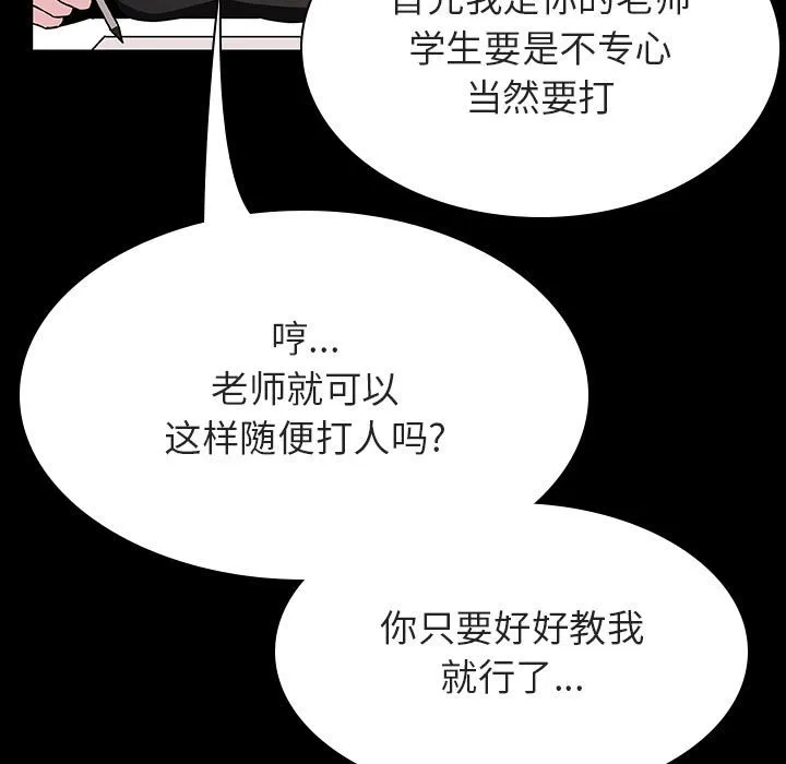 秘密合约 - 第55章 - page 19