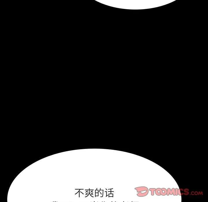 秘密合约 - 第55章 - page 20