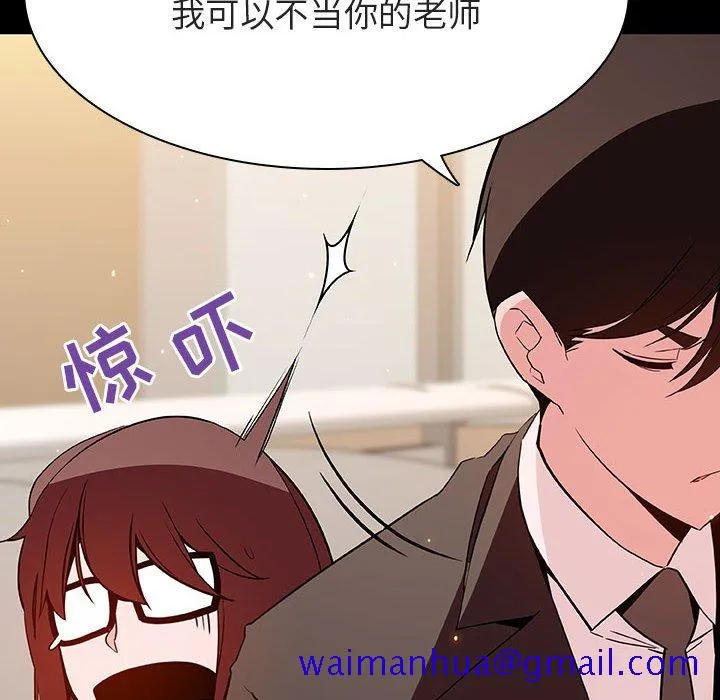 秘密合约 - 第55章 - page 21