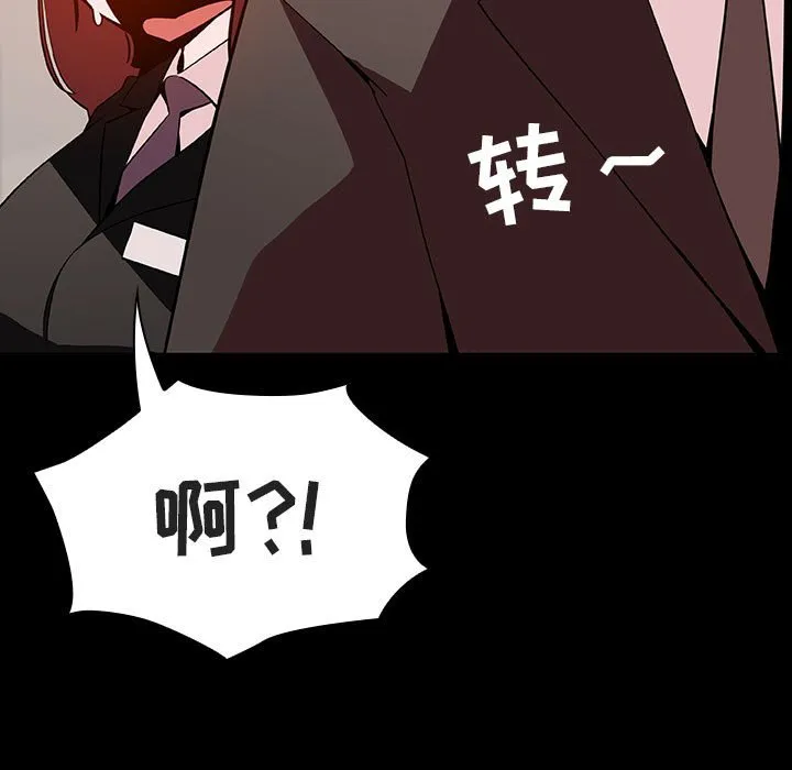 秘密合约 - 第55章 - page 22