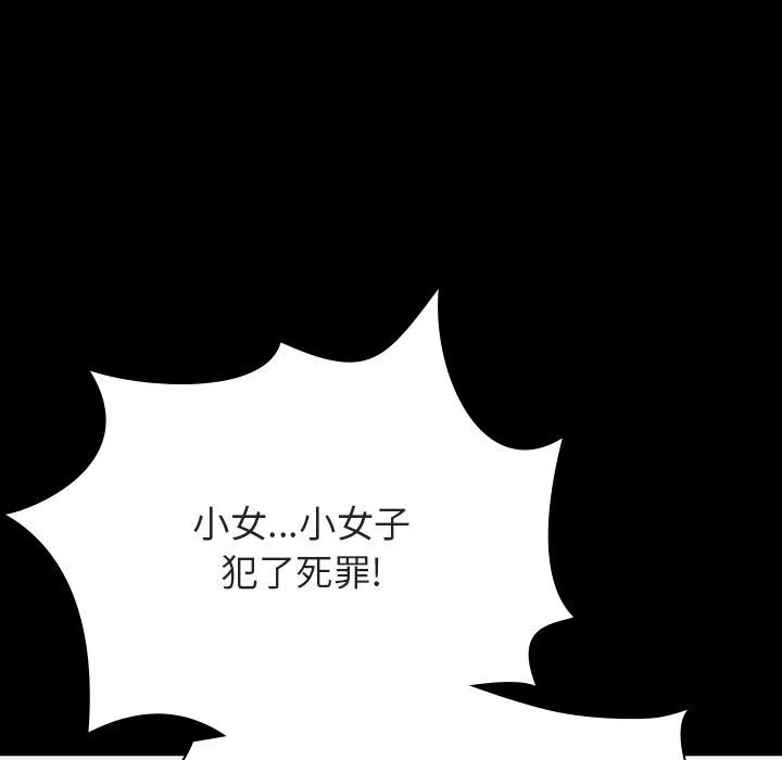 秘密合约 - 第55章 - page 23