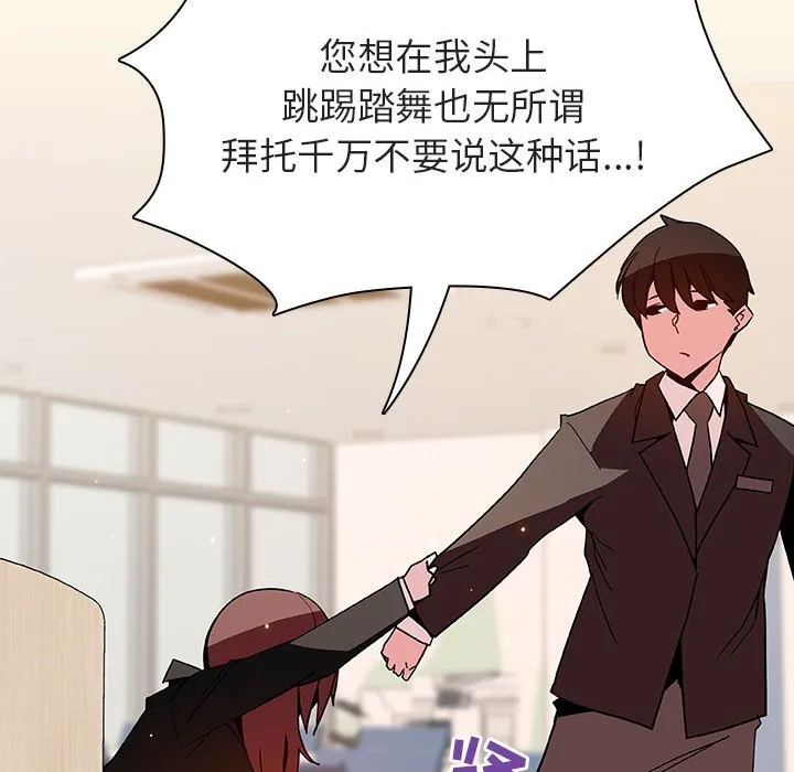 秘密合约 - 第55章 - page 24