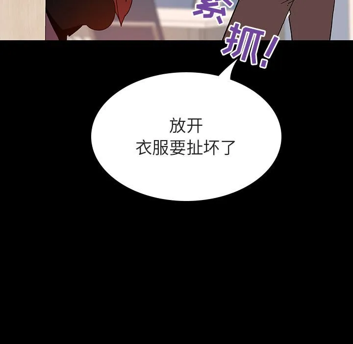 秘密合约 - 第55章 - page 25