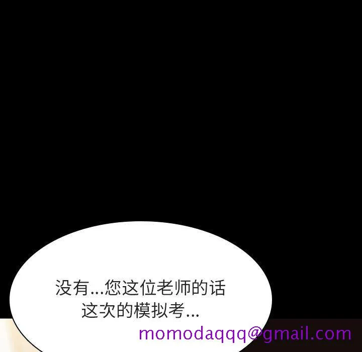 秘密合约 - 第55章 - page 26