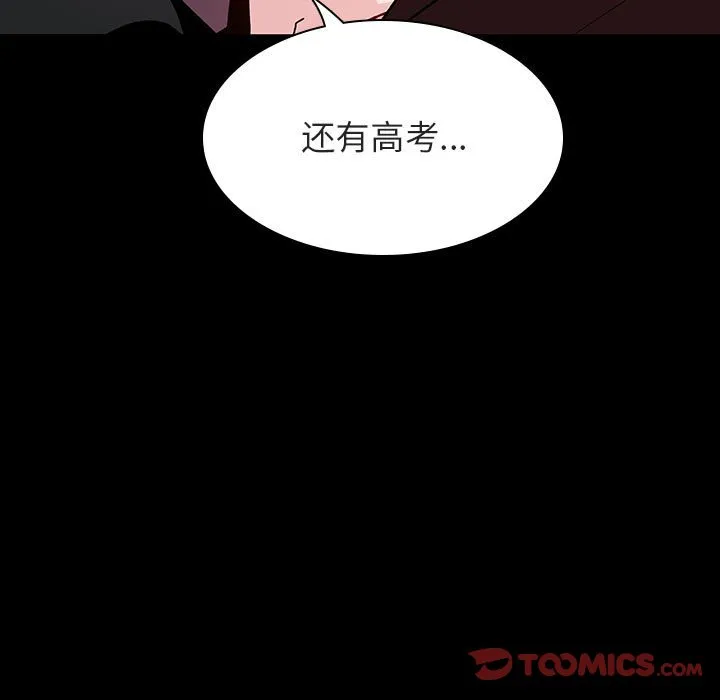 秘密合约 - 第55章 - page 28