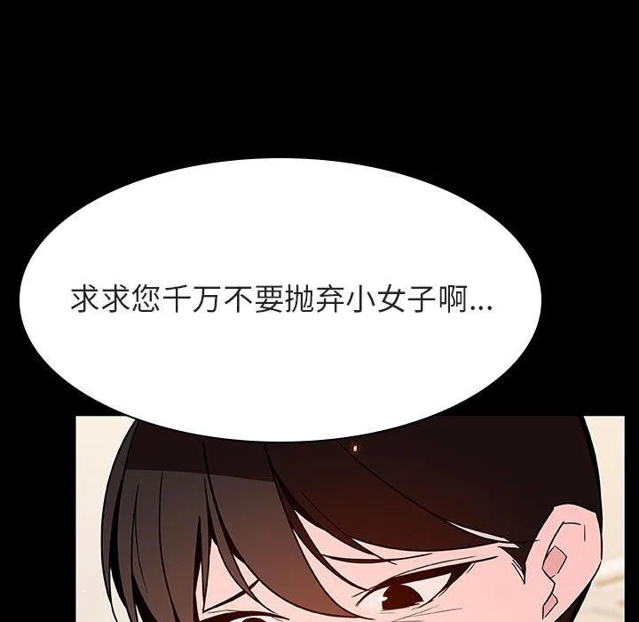 秘密合约 - 第55章 - page 29