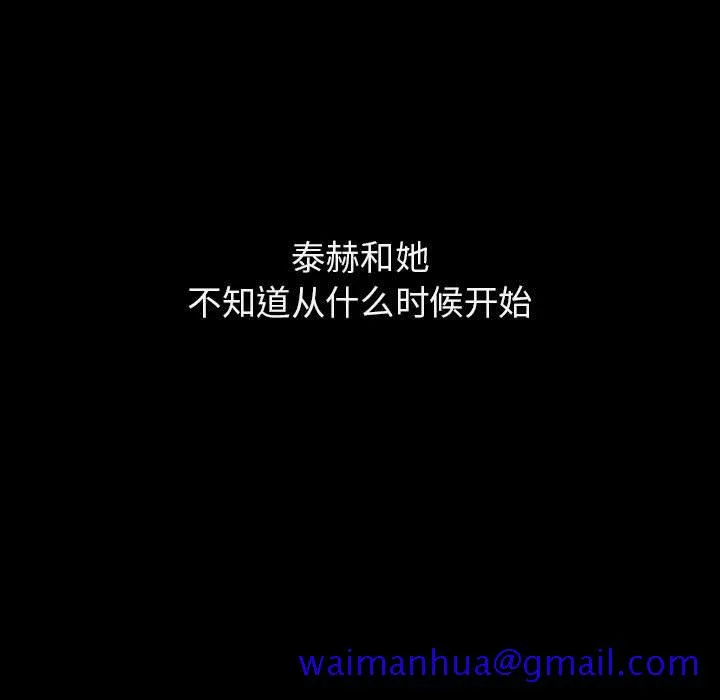 秘密合约 - 第55章 - page 31