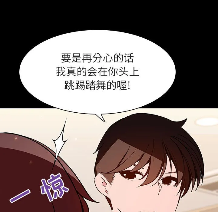 秘密合约 - 第55章 - page 32