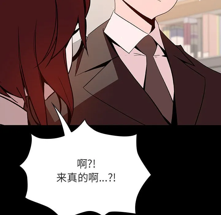 秘密合约 - 第55章 - page 33