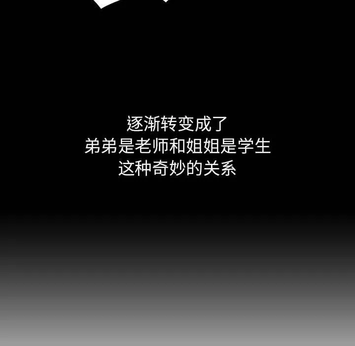 秘密合约 - 第55章 - page 34