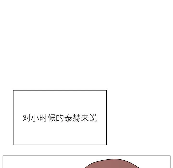 秘密合约 - 第55章 - page 42