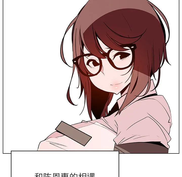 秘密合约 - 第55章 - page 43