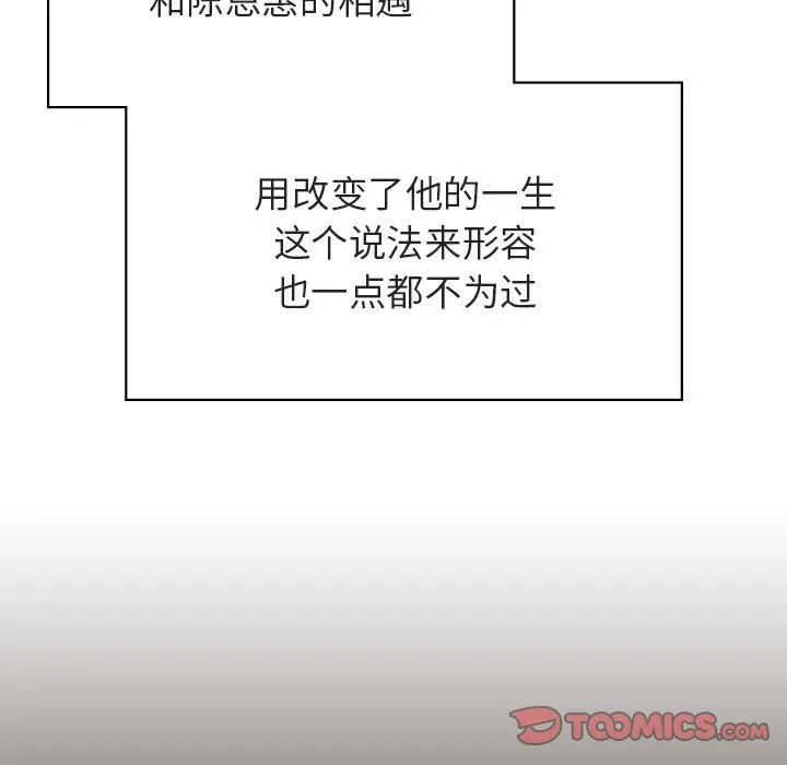 秘密合约 - 第55章 - page 44