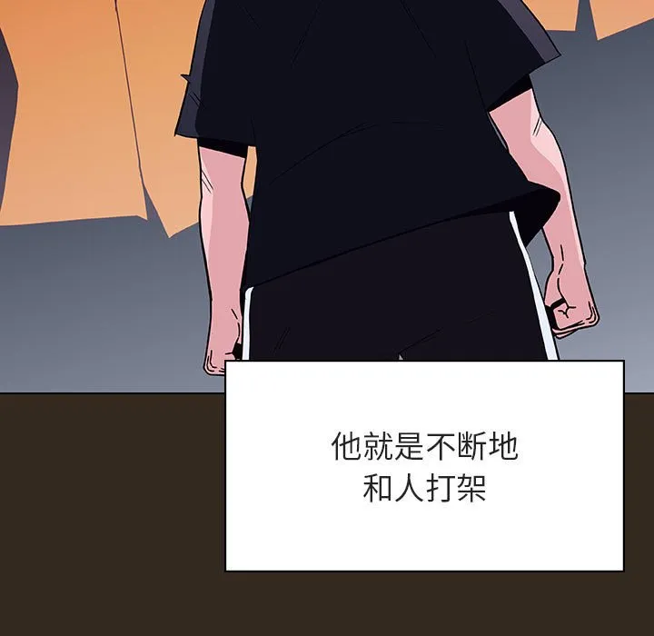 秘密合约 - 第55章 - page 48