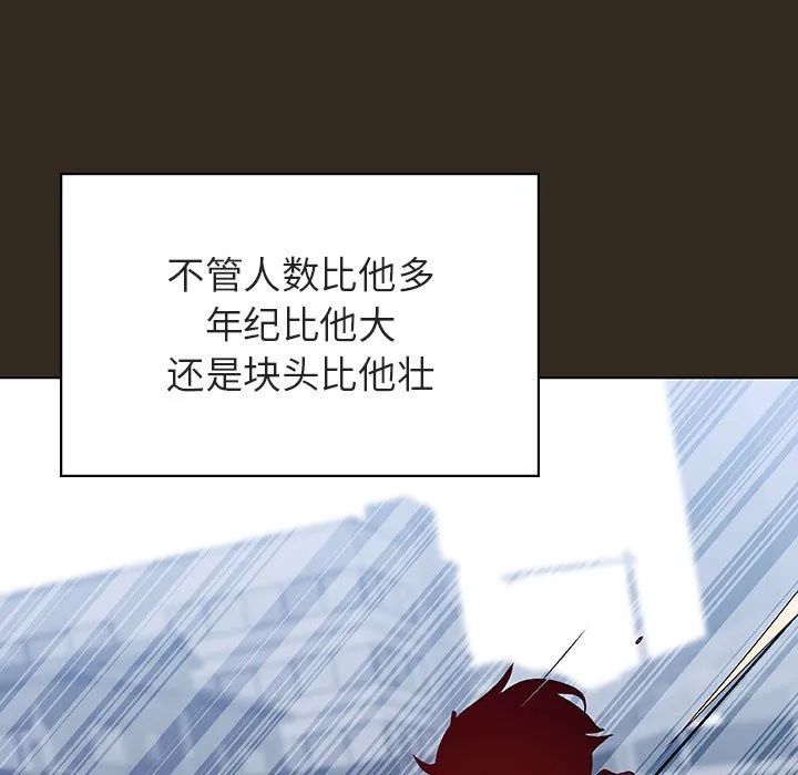 秘密合约 - 第55章 - page 50