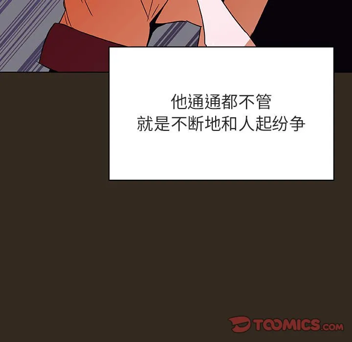 秘密合约 - 第55章 - page 52
