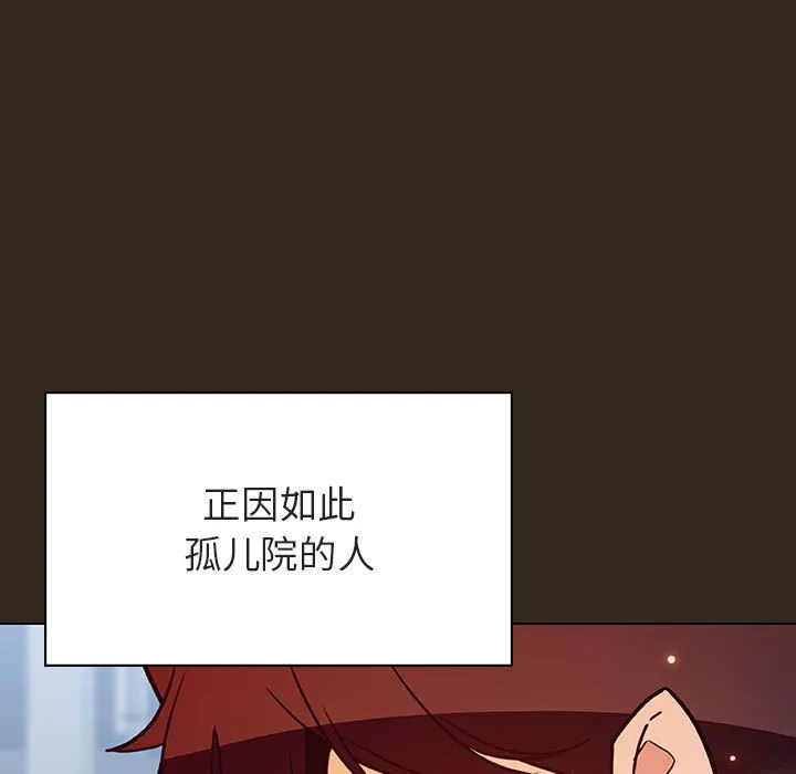 秘密合约 - 第55章 - page 53