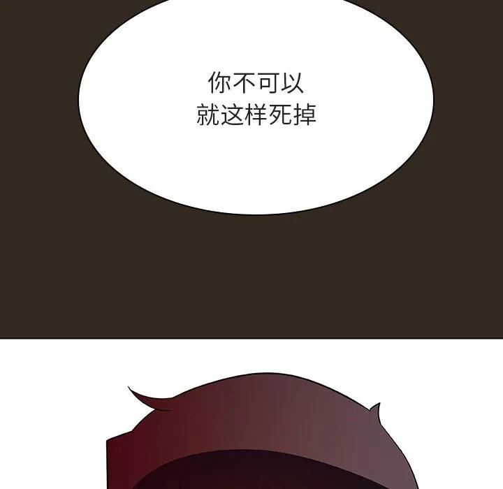 秘密合约 - 第55章 - page 62
