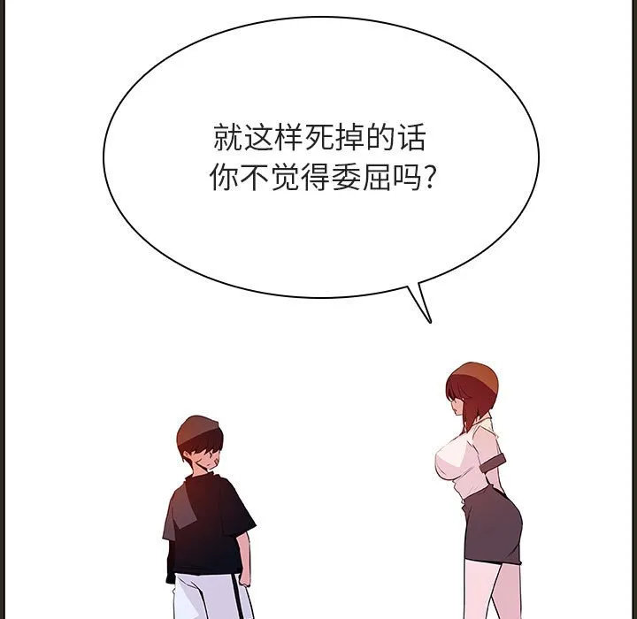秘密合约 - 第55章 - page 67