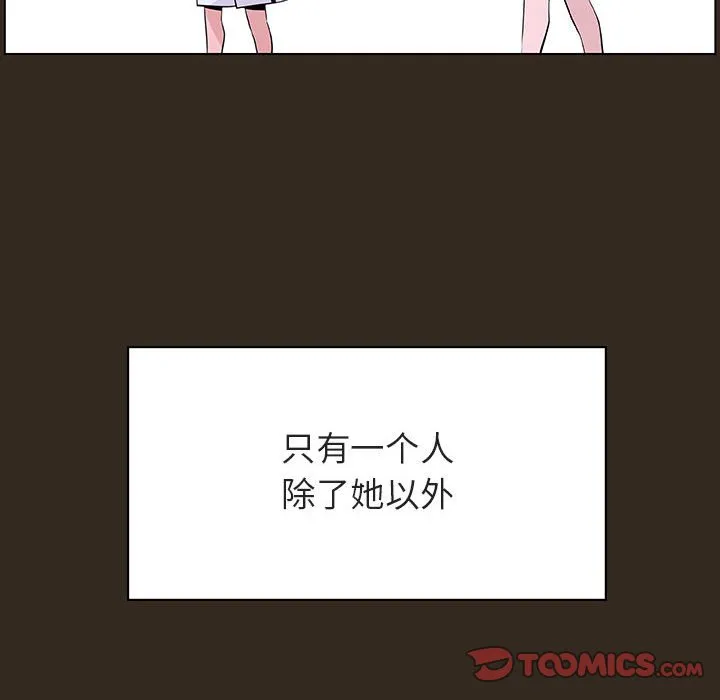 秘密合约 - 第55章 - page 68