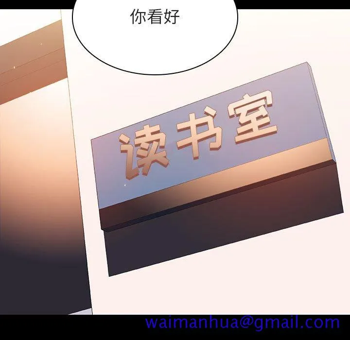 秘密合约 - 第55章 - page 71