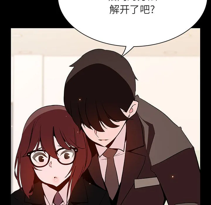 秘密合约 - 第55章 - page 73