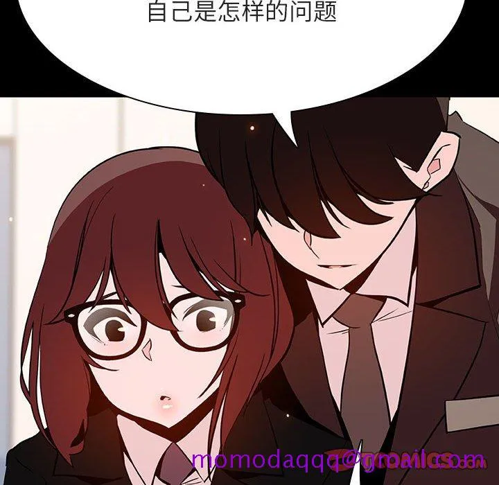 秘密合约 - 第55章 - page 76